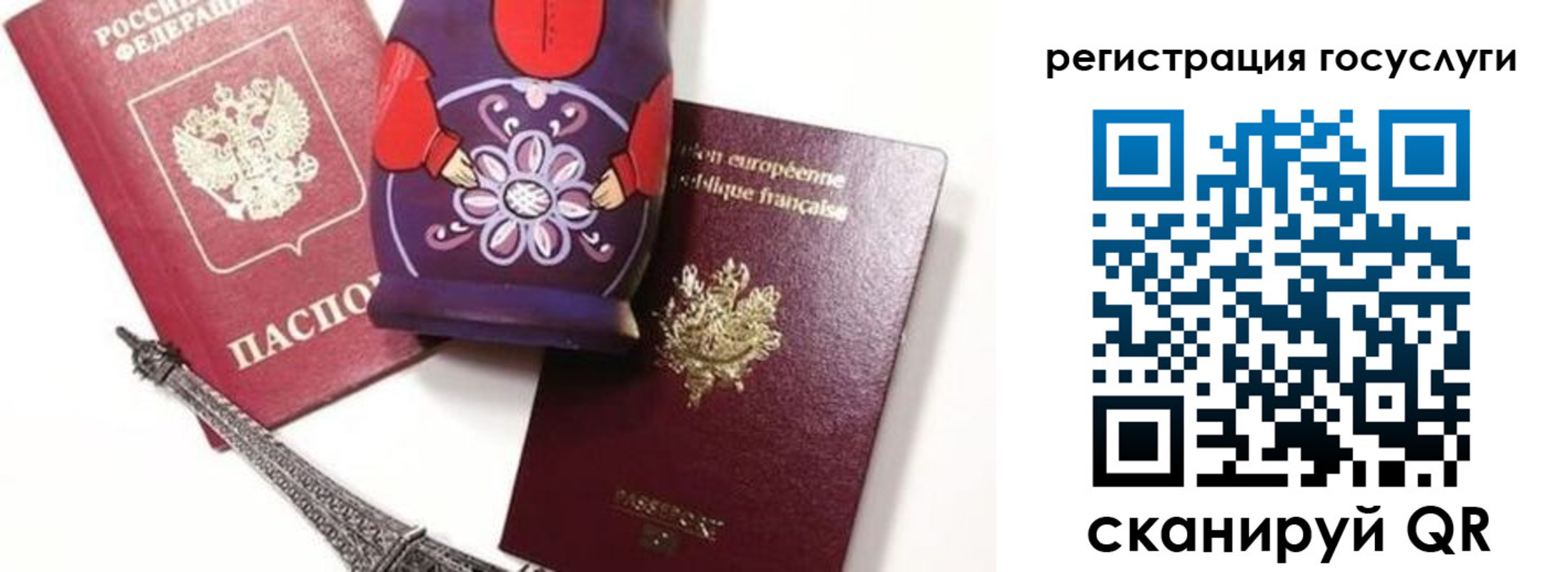временная регистрация для всех в Новотроицке