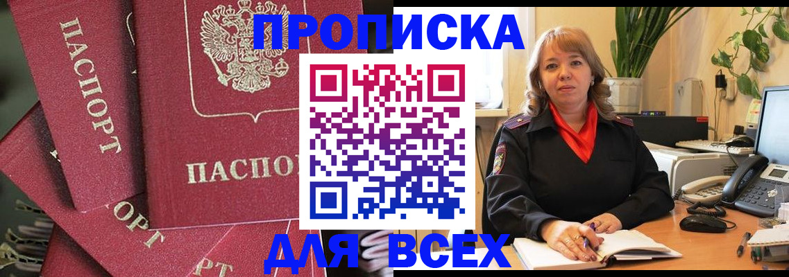 временная регистрация госуслуги в Новотроицке