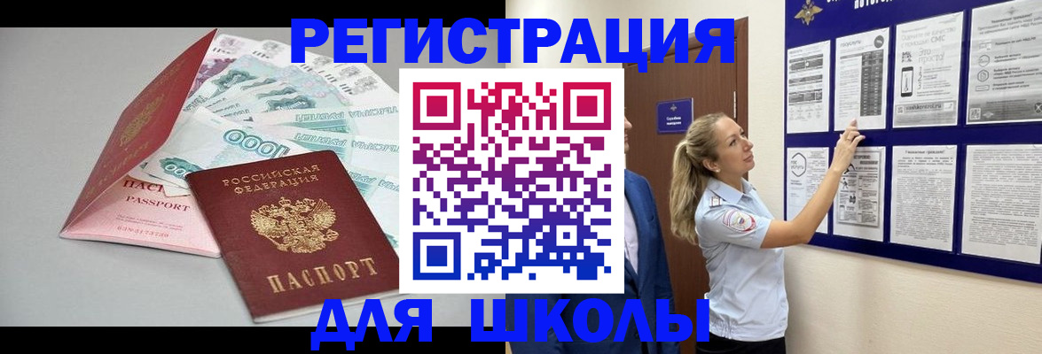 регистрация для дет. сада в Новотроицке