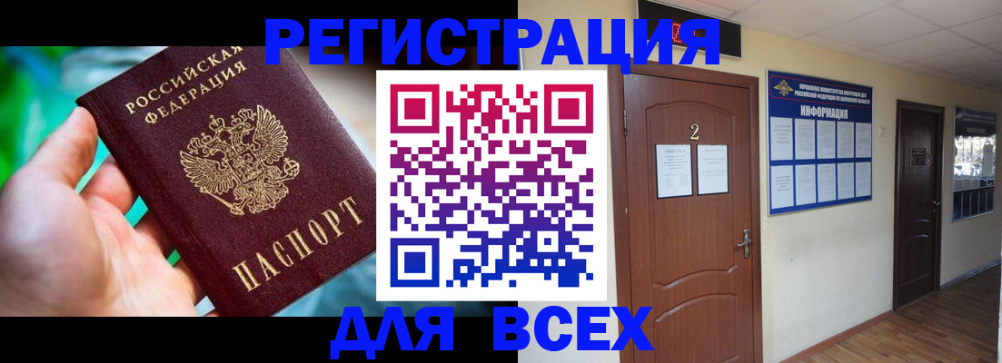 прописка для кредита в Новотроицке