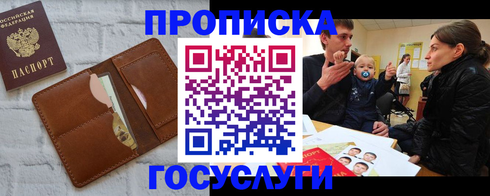 прописка поиск в Новотроицке