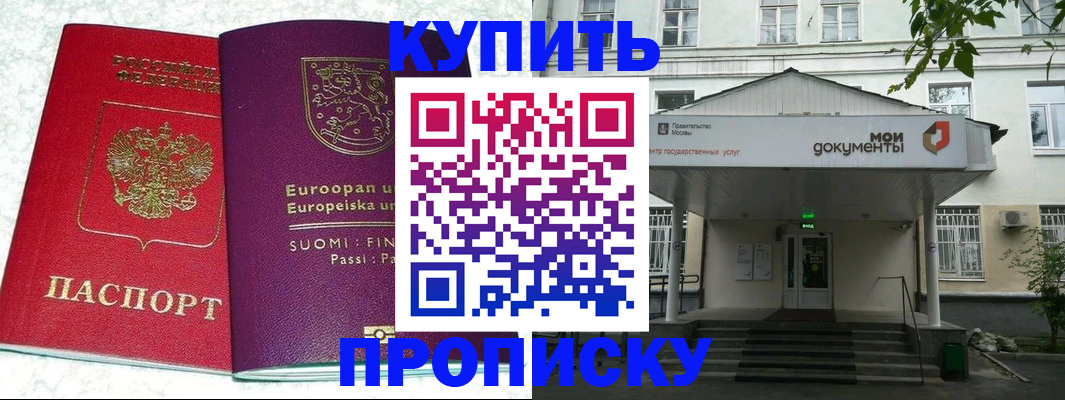 временная регистрация гарантия в Новотроицке