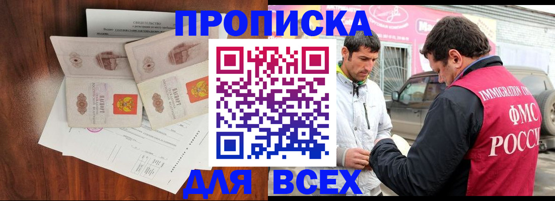 миграционный учет в Новотроицке