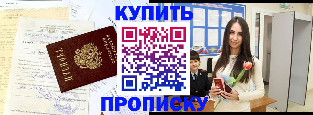 временная регистрация гарантия в Новотроицке