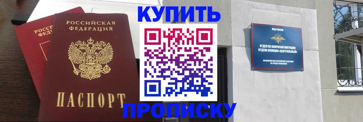 временная регистрация адрес в Новотроицке